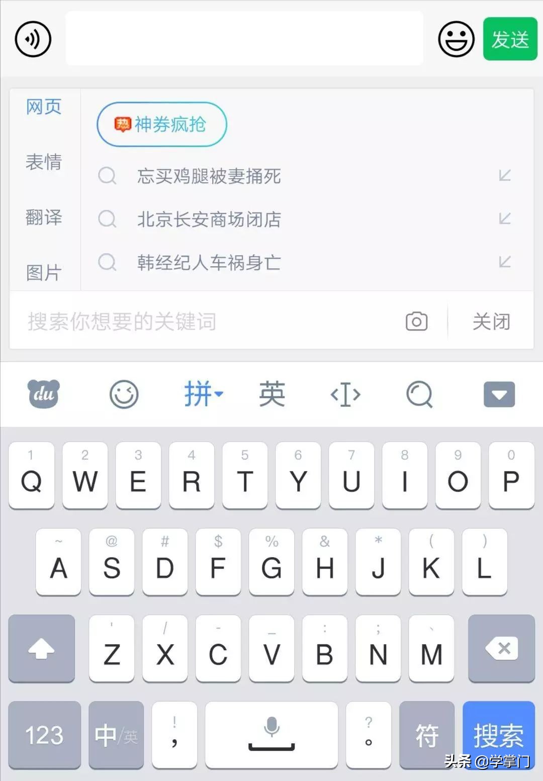 除了讯飞输入法还有哪种好用,输入法哪个好用搜狗输入法