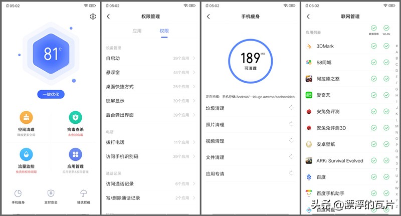 vivoiqooz5评测,vivoiqoo9评测视频