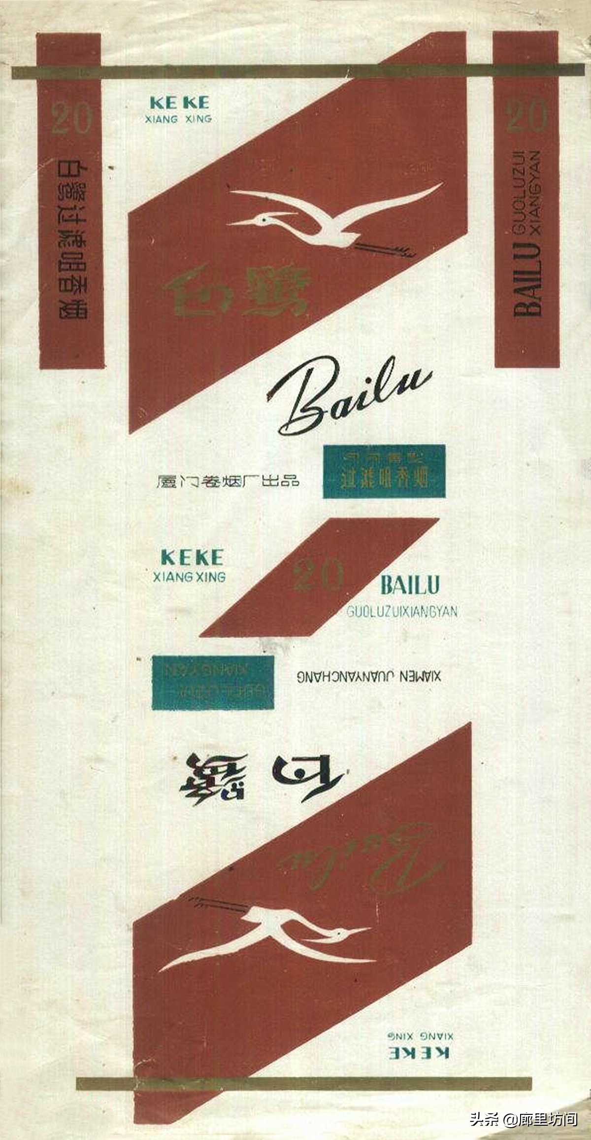 福建老烟标图片,老款福建烟