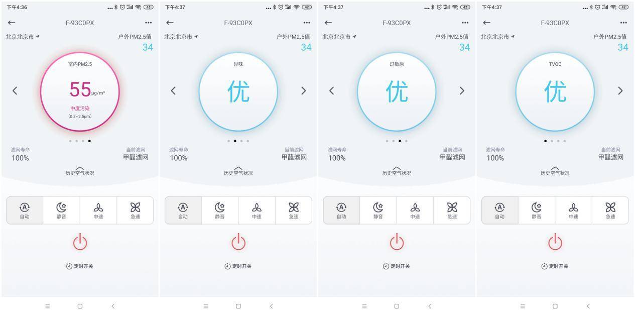 居家隔离必备电器,松下空气净化器f-93c0px评测
