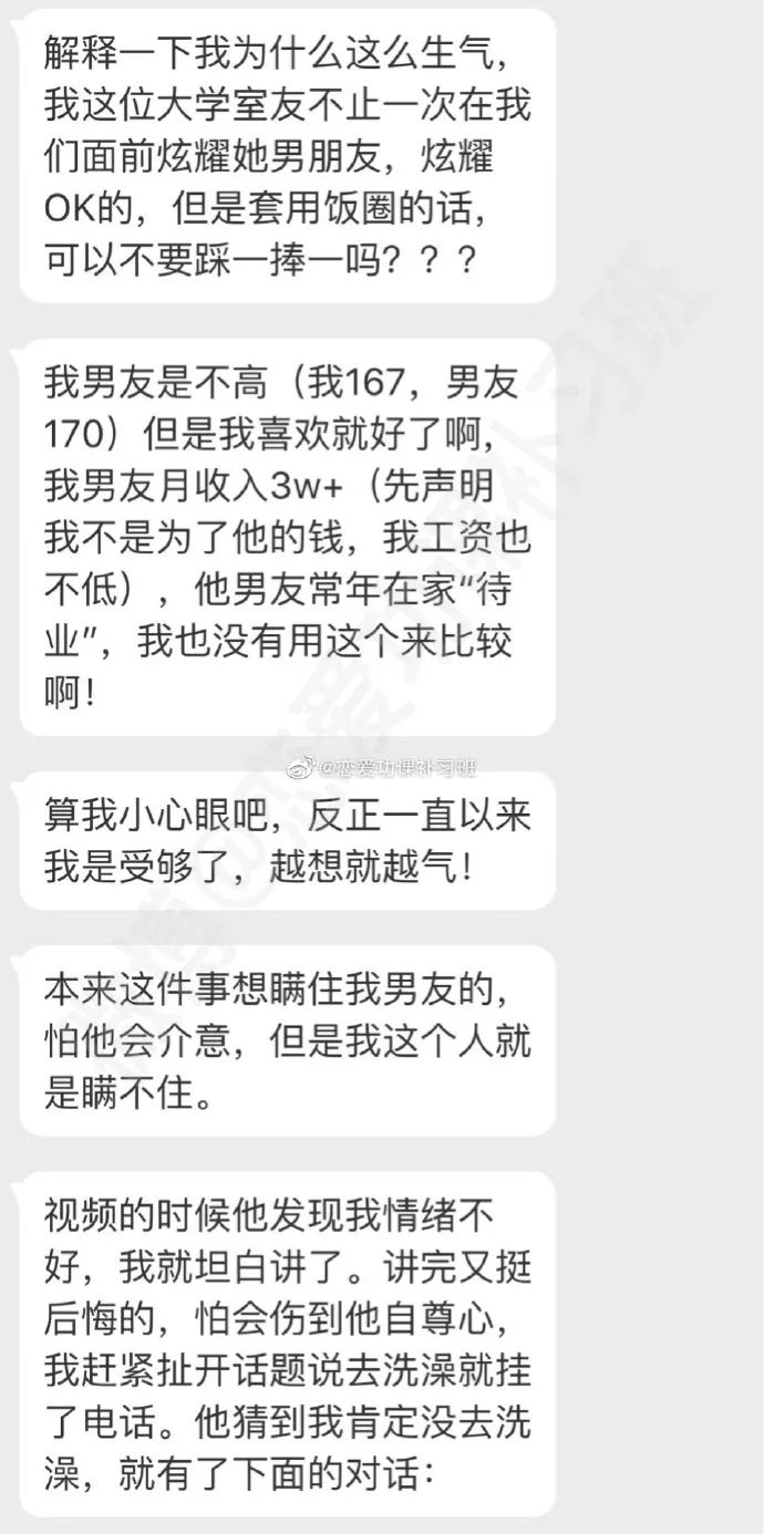 “身高170的男生算矮吗？”这是我见过三观最正的回答了