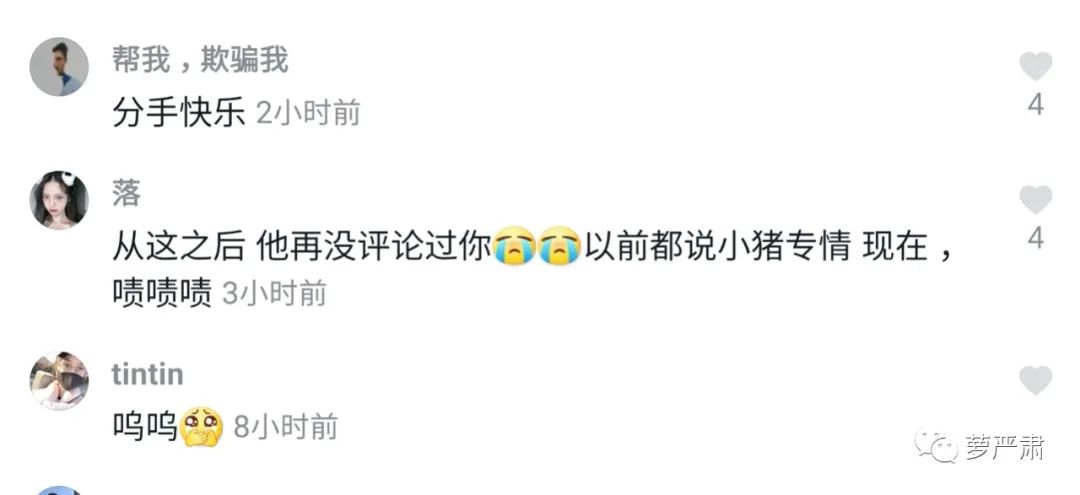 八年恋情因为彩礼分手,八年恋爱因同门分手