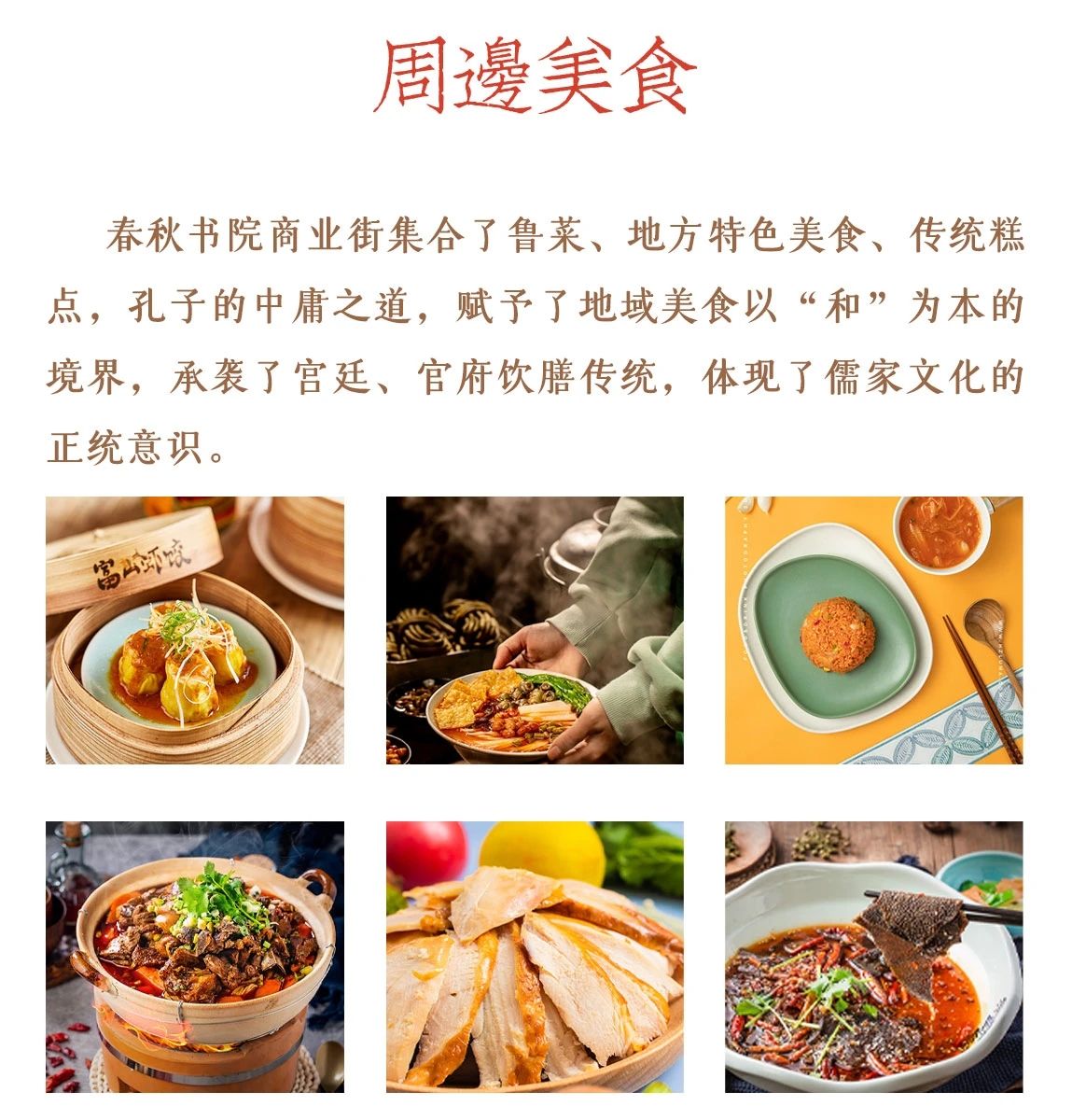 曲阜研学基地酒店,九巨龙曲阜学校