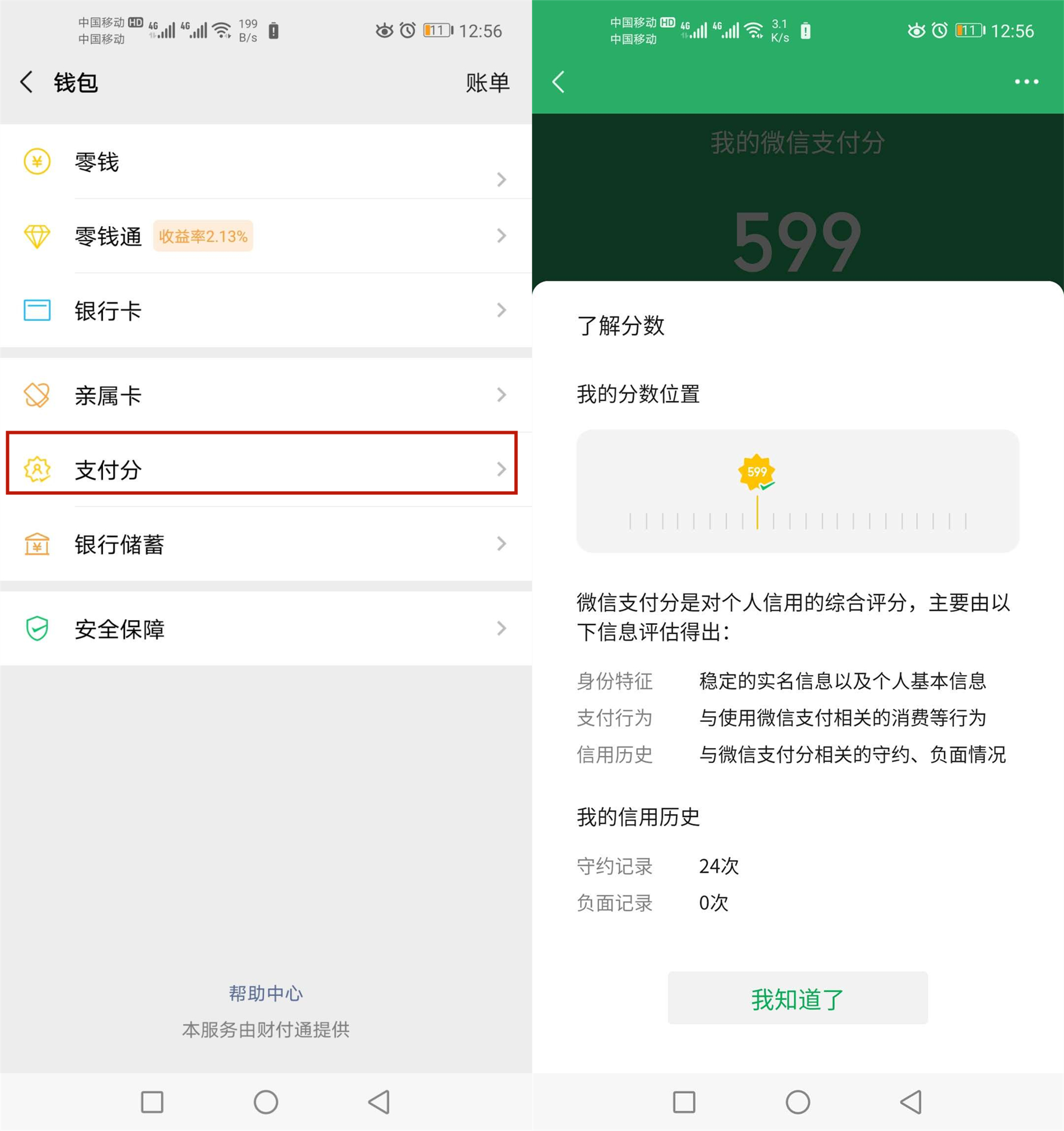 微信，支付宝谁更强？独家整理微信，支付宝上实用功能，建议收藏