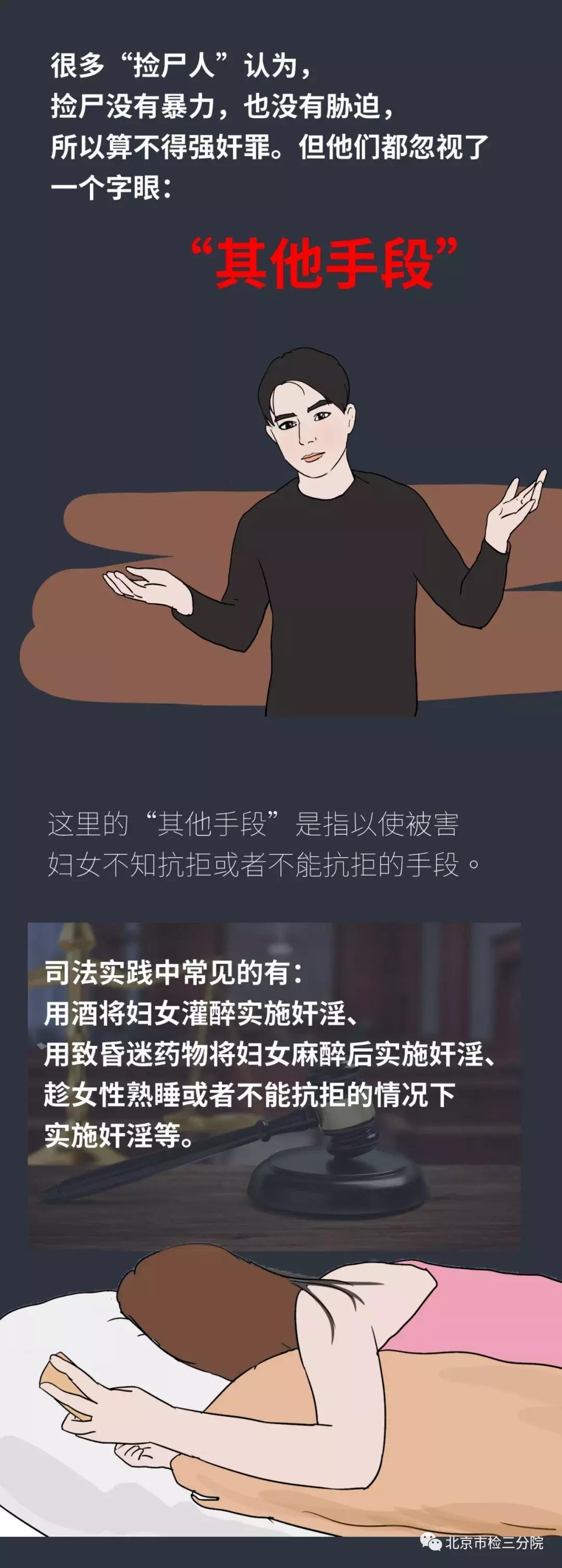 夜店「捡尸人」，淫笑着走向醉酒女孩……