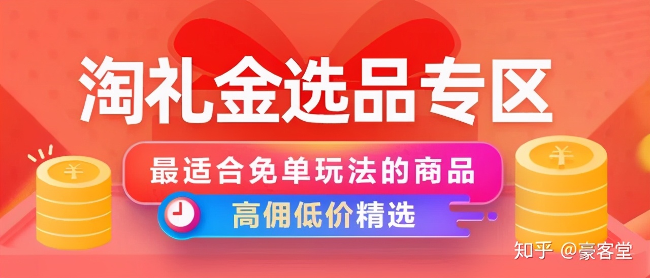 淘礼金自带裂变,淘礼金新玩法月入10000