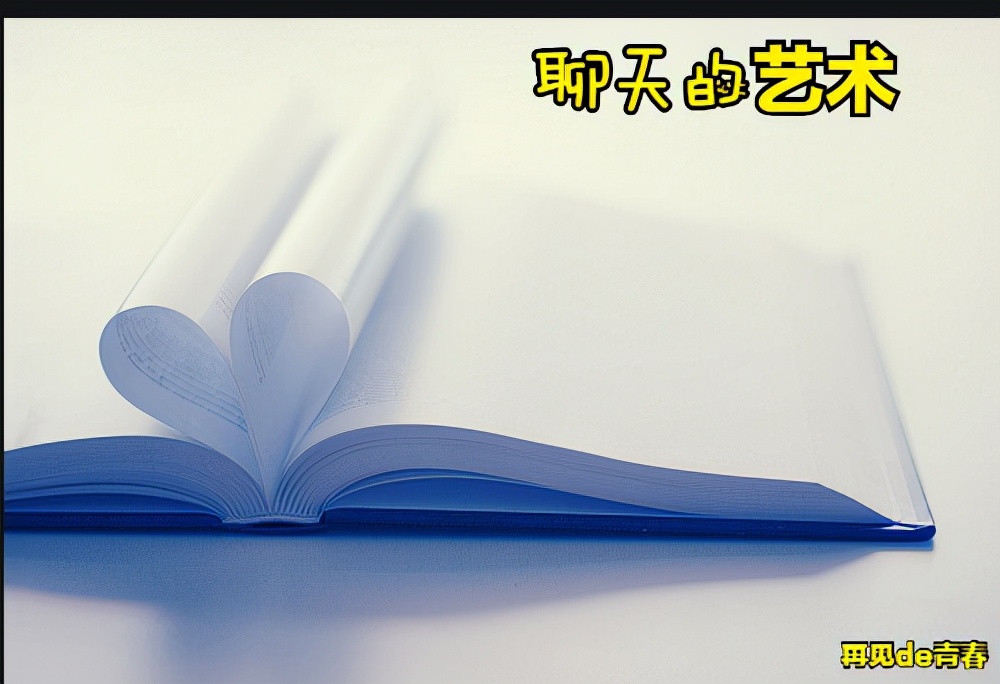 怎么和女孩聊天让她下次主动找你,怎么和女生聊天让她主动跟我说话