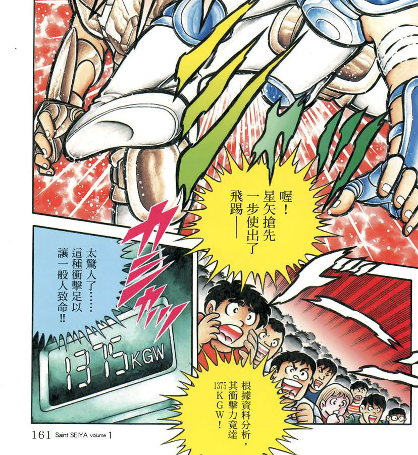 七龙珠与圣斗士的战斗力对比,圣斗士和龙珠谁地位高