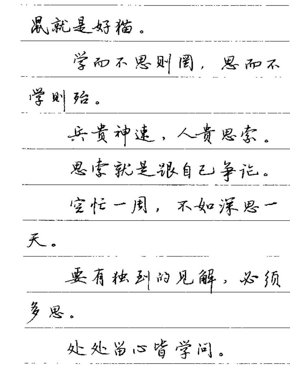 卢中南小楷字帖多少字,卢中南硬笔书法行书5000常用字