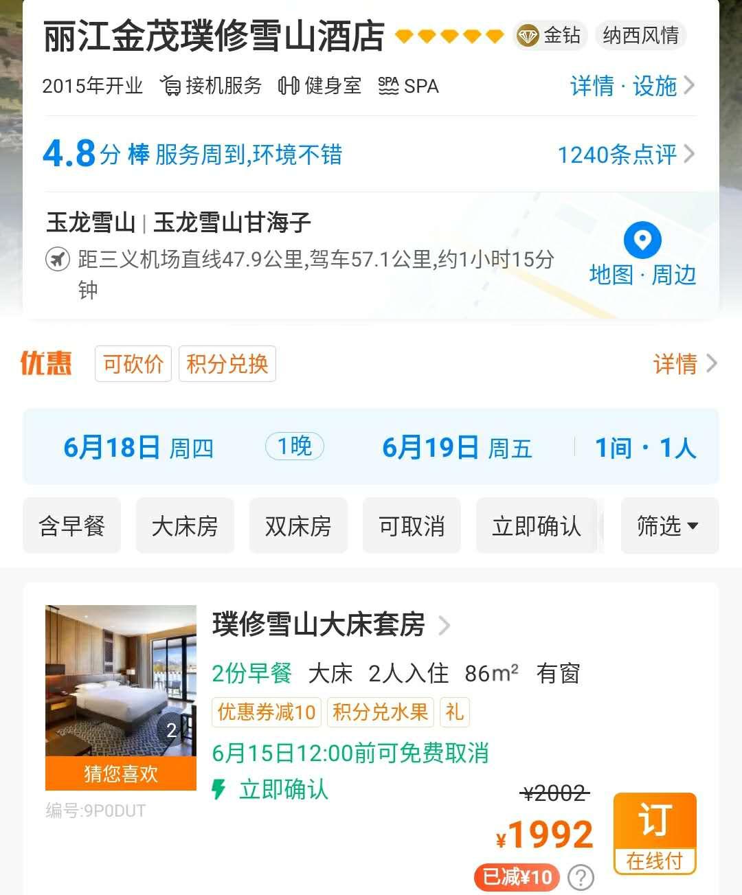 濂㈠崕閰掑簵榻愯仛涓芥睙,涓芥睙濂㈠崕閰掑簵