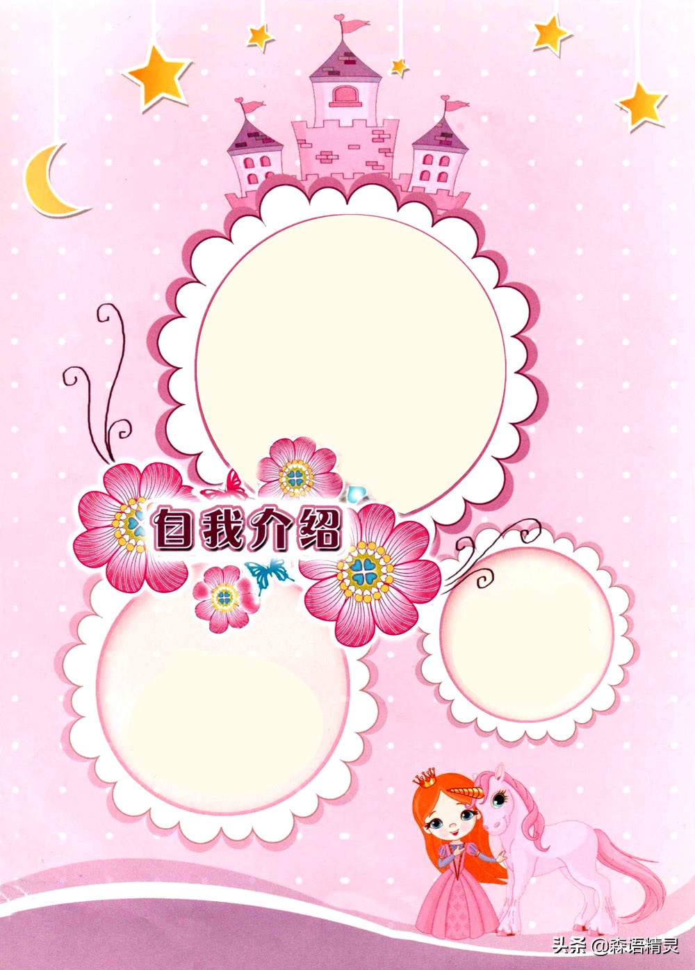 六一手抄报简单又漂亮幼儿园,暑假手抄报简单漂亮幼儿园模板