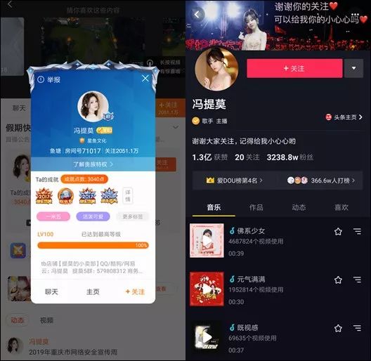 冯提莫签约价目表,冯提莫签约费价目表
