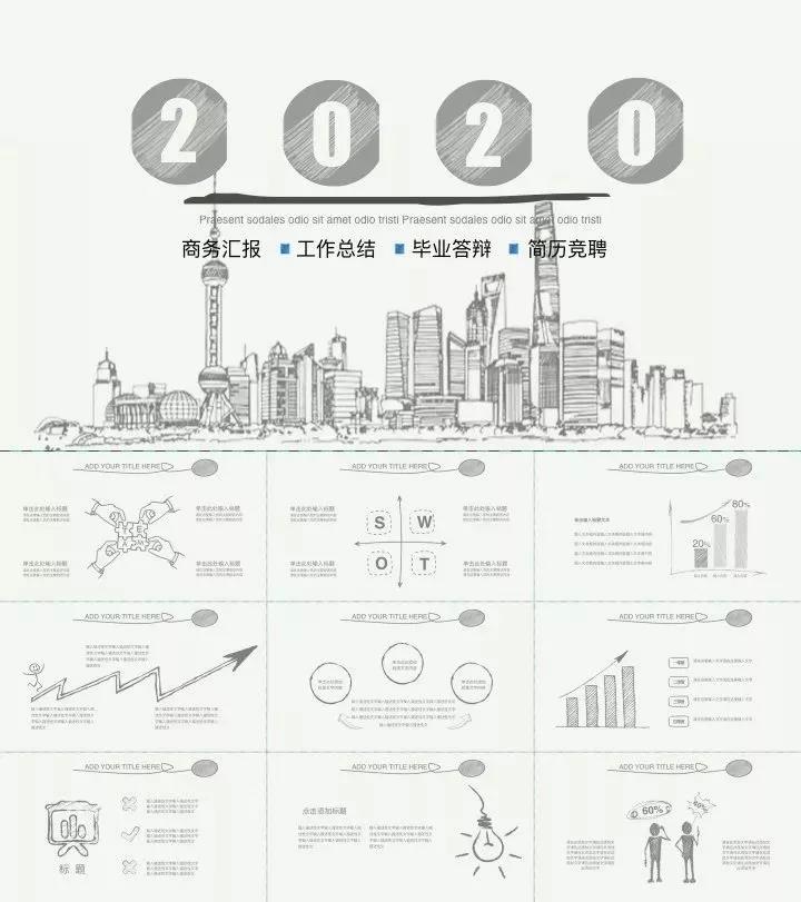 90套欧美杂志风ppt模板免费领取,50套免费国风ppt模板