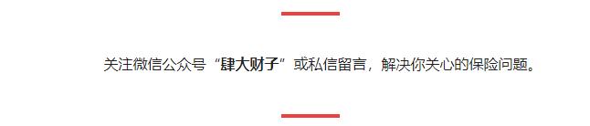 十大最好的意外险,比较靠谱的意外险