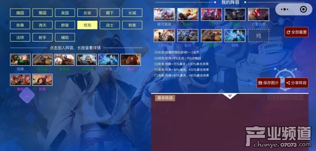 王者荣耀模拟战刺客阵容怎么克制,2024王者模拟战刺客最强阵容