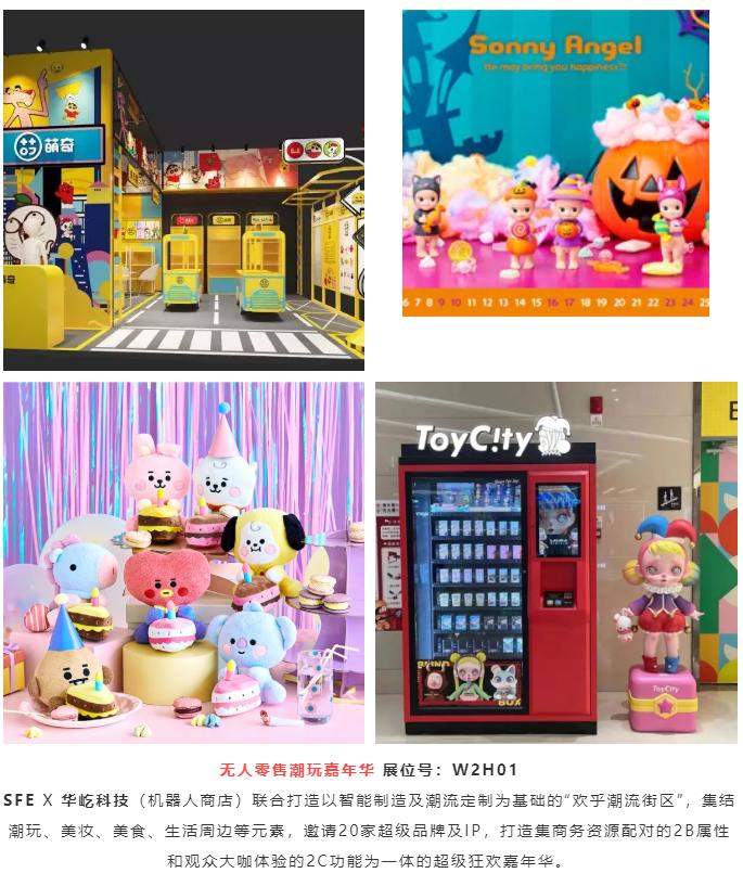 sfe成都国际加盟展直播,sfe餐饮加盟展会