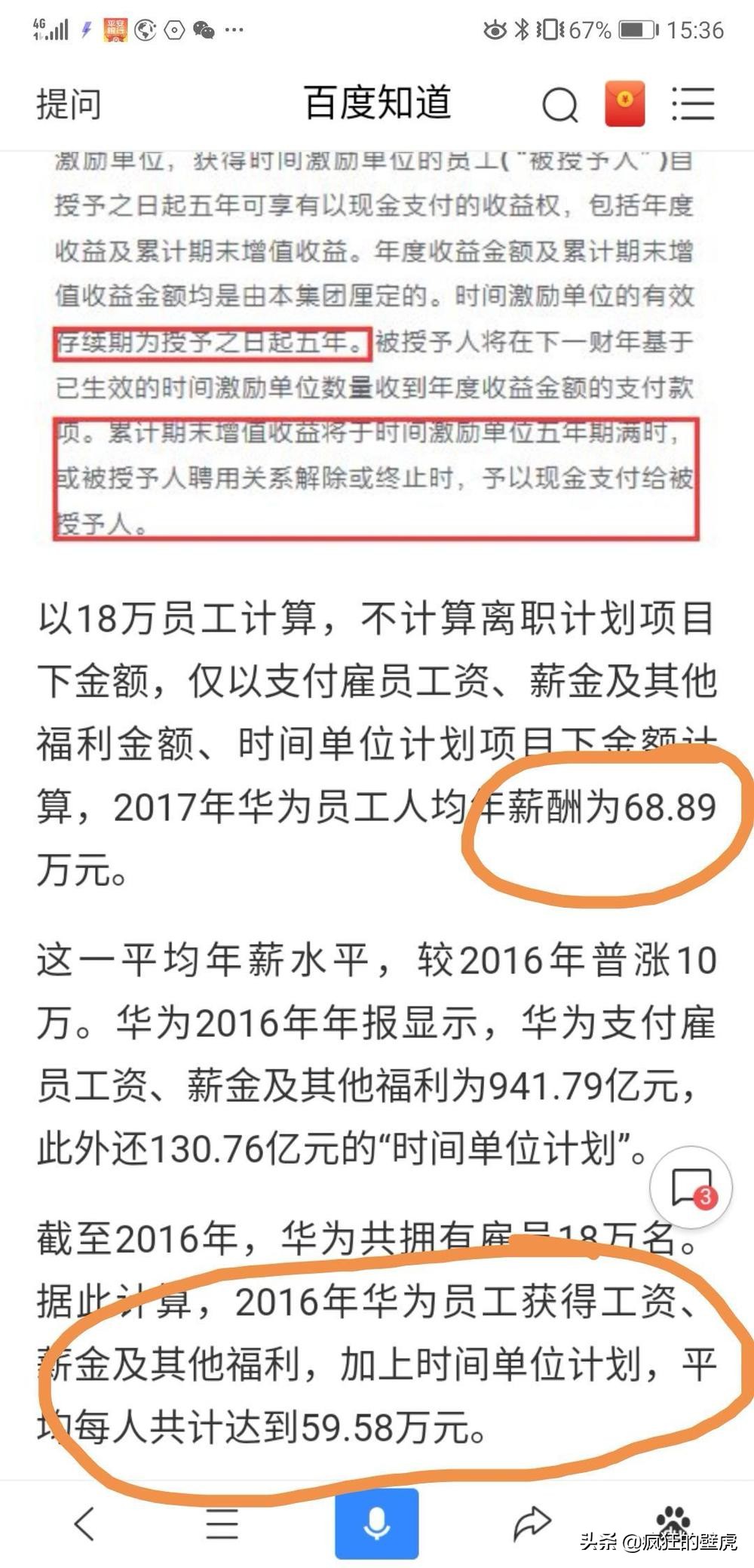 财散人心聚,财散人聚的人