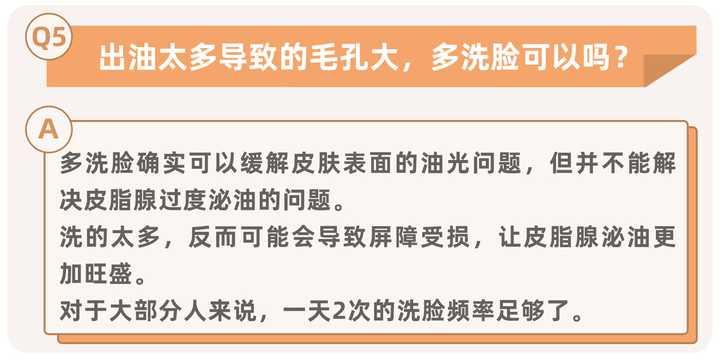 毛孔粗大怎么办方法其实很简单,毛孔粗大怎么办教你两招解决问题
