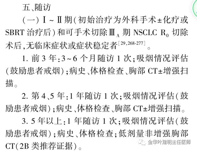 叶建明谈实性结节,叶建明肺实性良性结节会变癌症吗