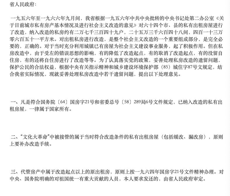 山西242家努力多年讨回祖屋，接到一纸通知后又被收回