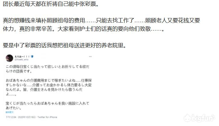 木口之死与团长的爆火，虚拟偶像和观众能否回归正常关系