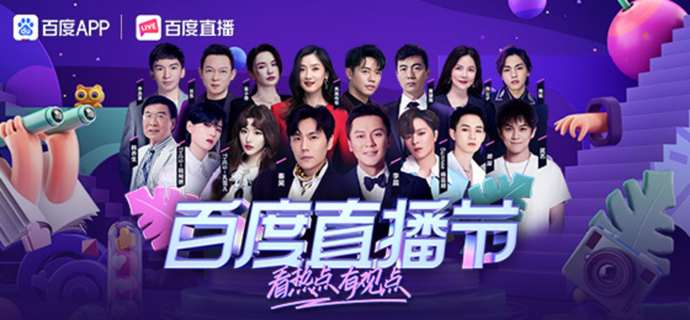 百度收购YY或失败，疑与美团被罚有关