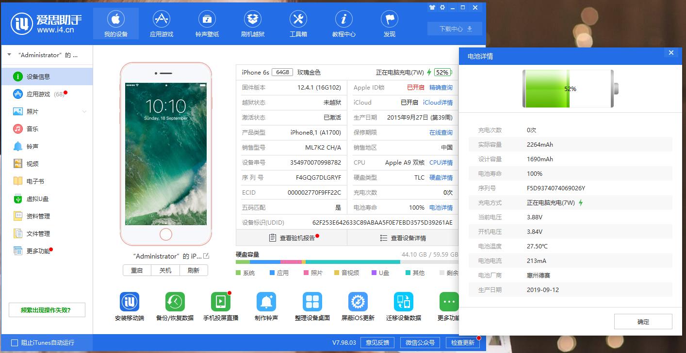 苹果6s电池更换拆解教程,iphone6s换6sp电池续航