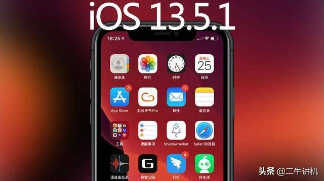 ios13.5.1最新越狱消息,ios13.3.1清除越狱环境