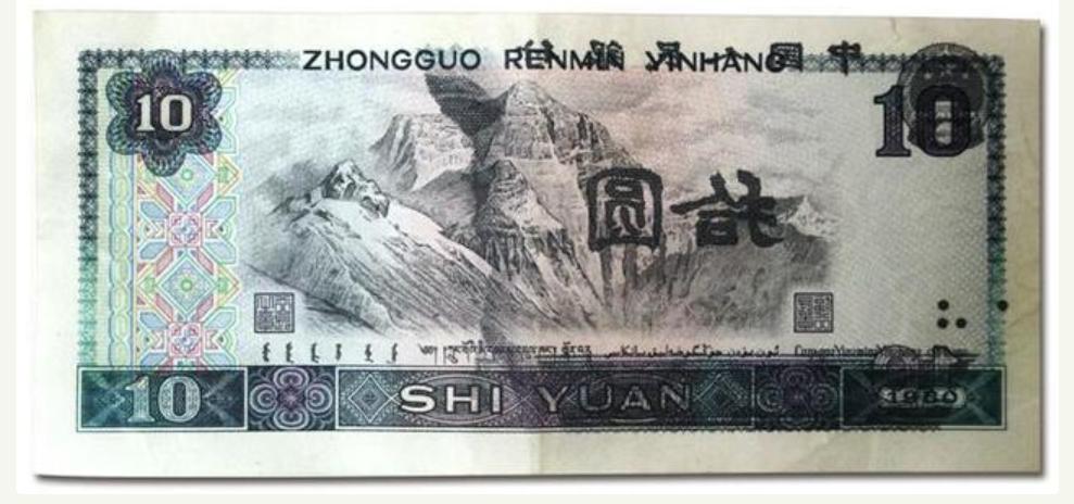 百元错币的价值,在错版币中什么样的错版币最值钱