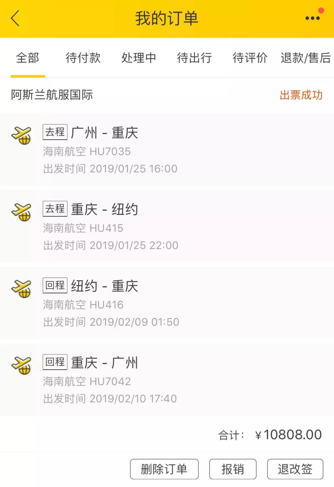 最省钱的特价机票,最划算的机票怎么选