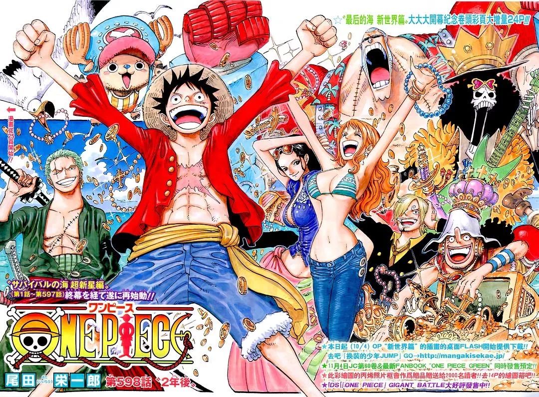 航海王二十年:价值百亿日元的最强日漫IP是如何形成的?