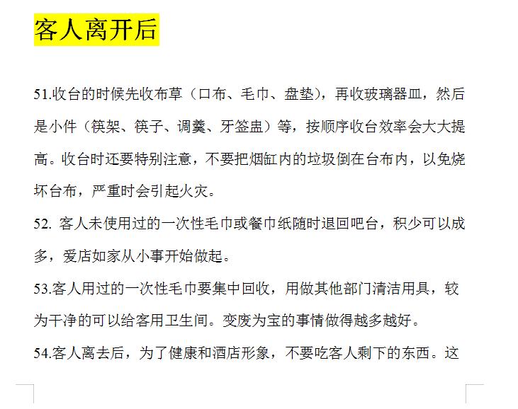 影响餐饮的9大因素,餐饮影响顾客的十大因素