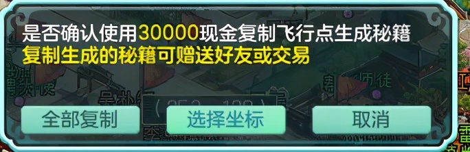 《神武4》飞雷神之术教学