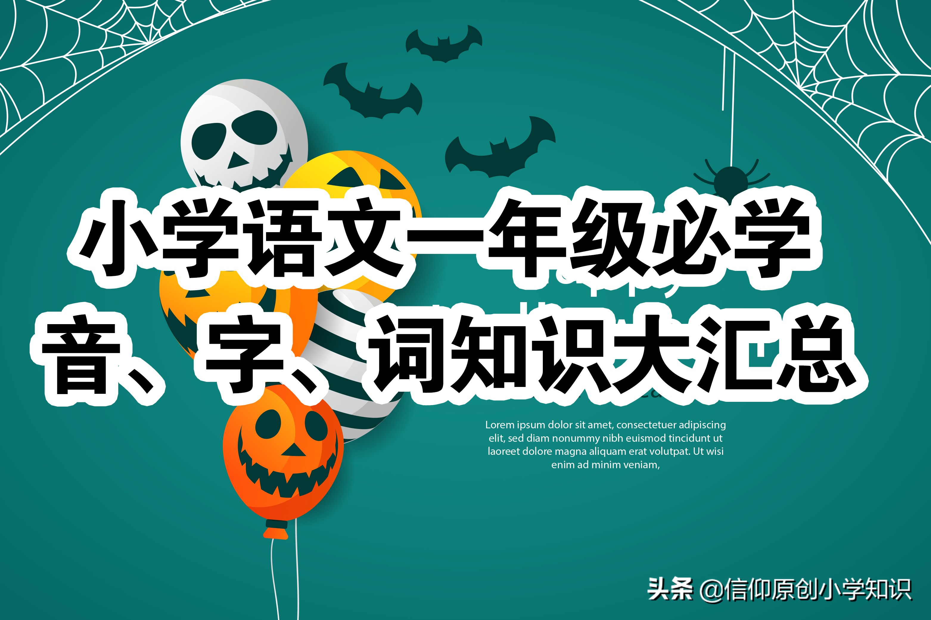 一年级语文必考字词读音,一年级语文常用字词汇表电子版