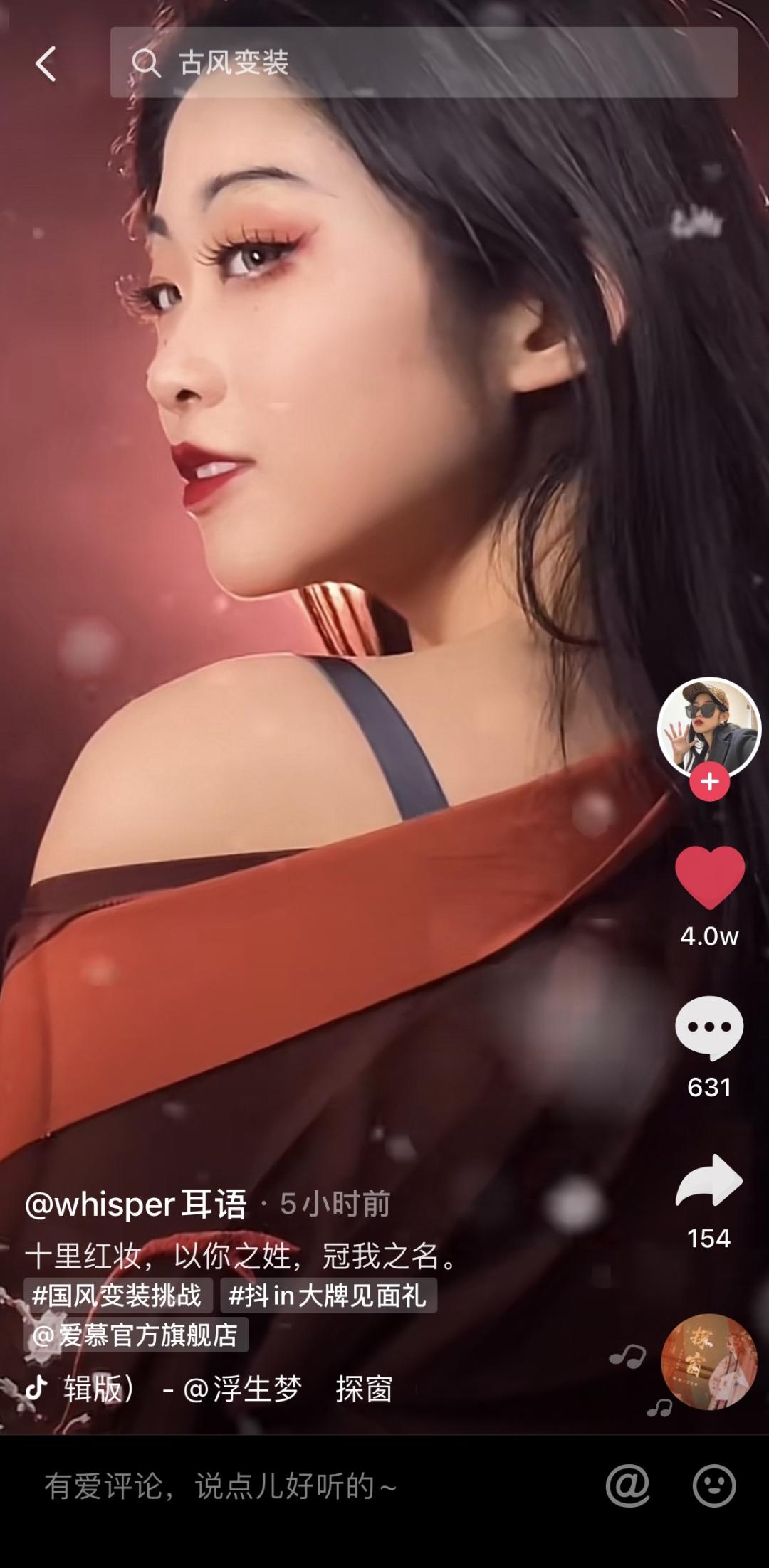 越露越性感？她才是国风大美人