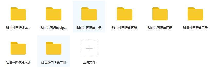 韩语一点也不会怎么学会韩语,韩语学习零基础入门教程韩语发音