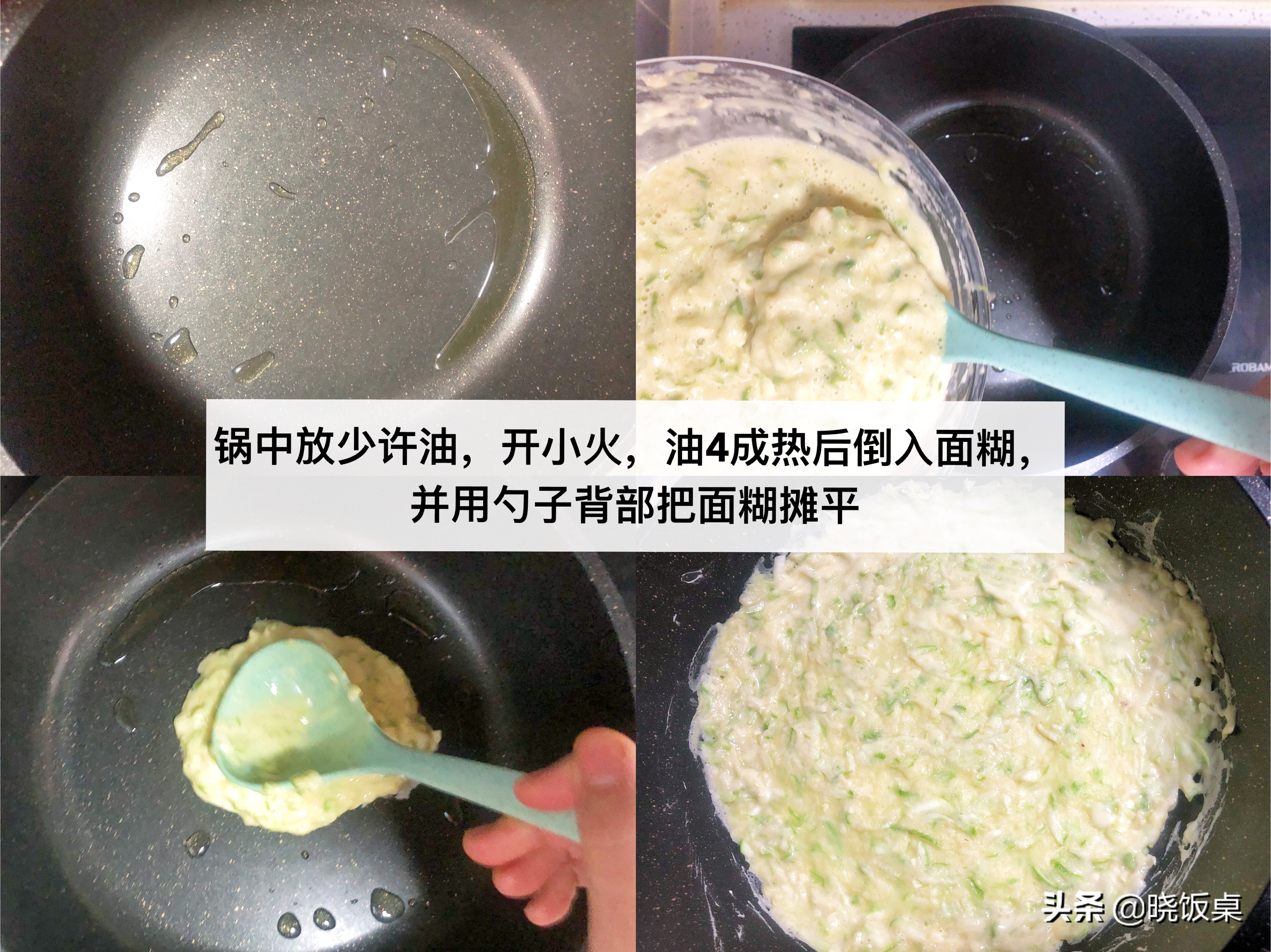 老北京糊塌子鸡蛋做法,西葫芦糊塌子的做法窍门是什么