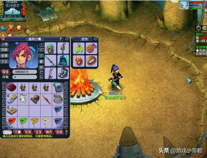 梦幻西游常见的骗术,梦幻西游低级骗局大全