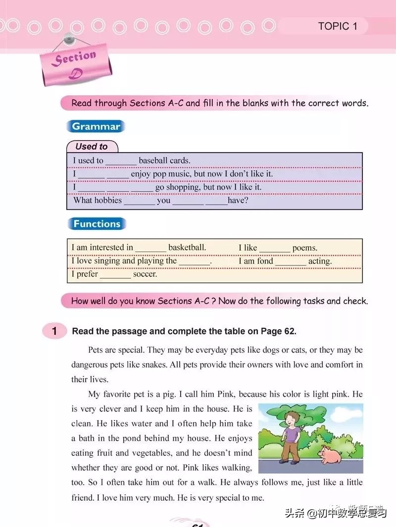 仁爱英语八年级下册预习,英语仁爱版八年级上册课本预习