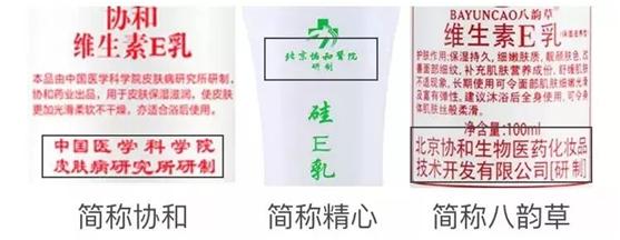 “维生素E乳都是真的”，“协和”之争划上句号
