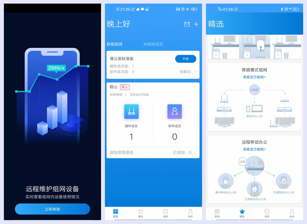 宅家自用神器,懒人在家办公神器