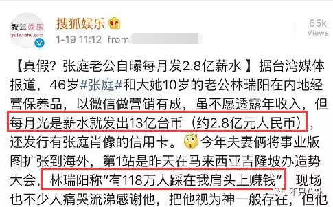 张庭夫妇还会做微商吗,张庭微商事件