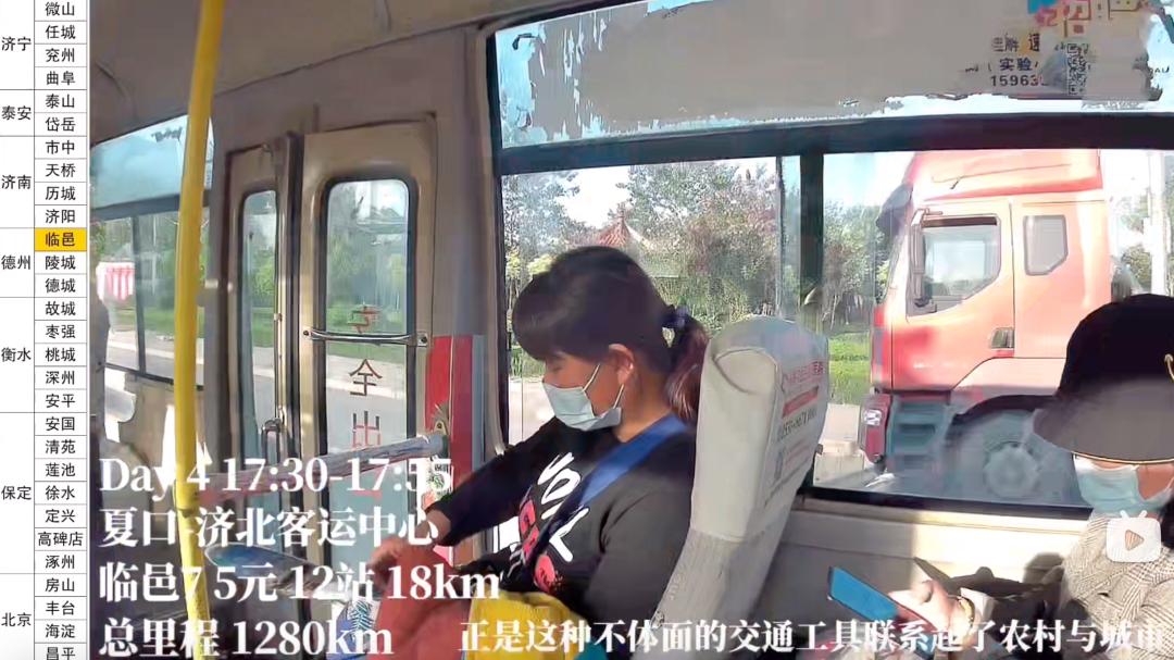 坐公交去旅行是什么体验,坐公交去旅行好吗