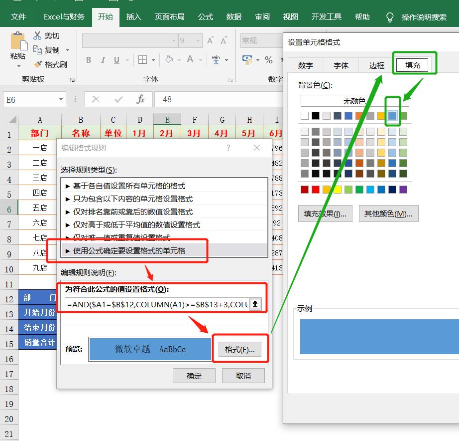 excel函数销售数据分析,excel用if函数计算销售表现