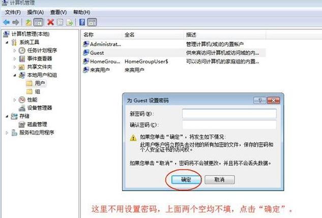 win7共享每次重启都要输入密码,怎么关闭win7网络共享密码保护