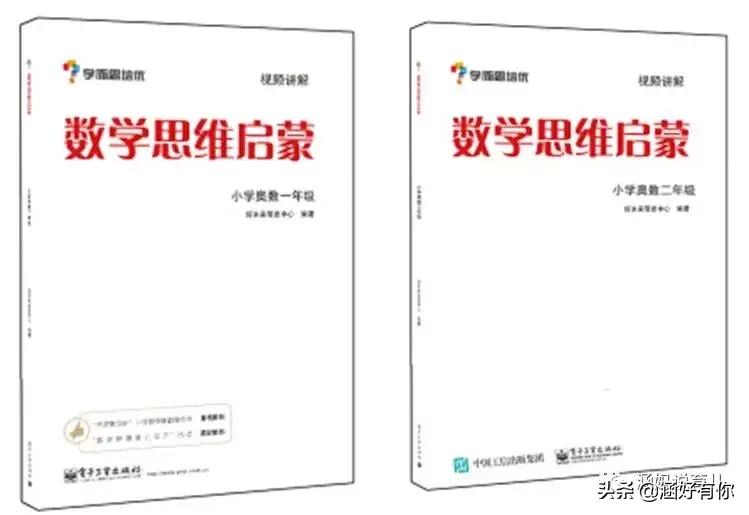 奥数集训学不学,奥数该假期学还是平时学