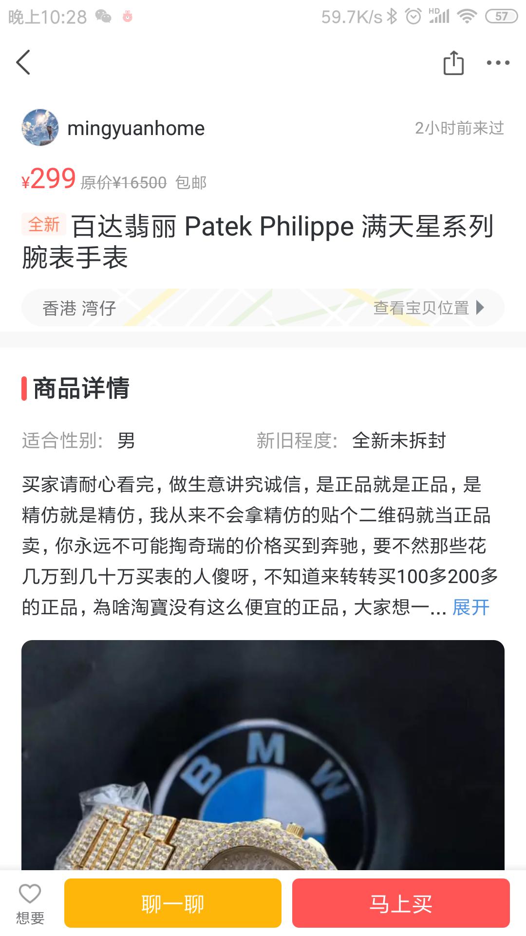 百达翡丽手表价格官网限量版,百达翡丽手表5990满钻价