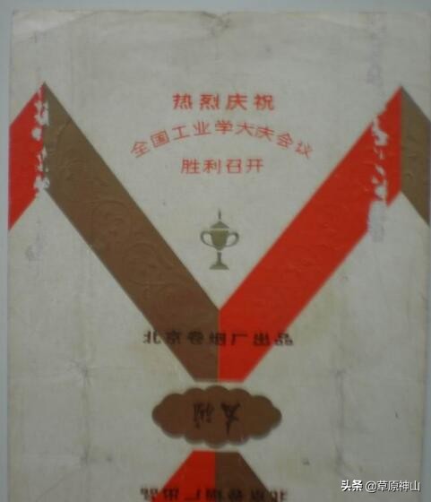 烟厂与烟标丨北京卷烟厂