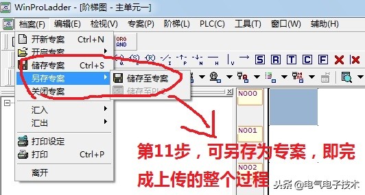 电气控制柜plc编程视频,plc控制电气设备调试的步骤