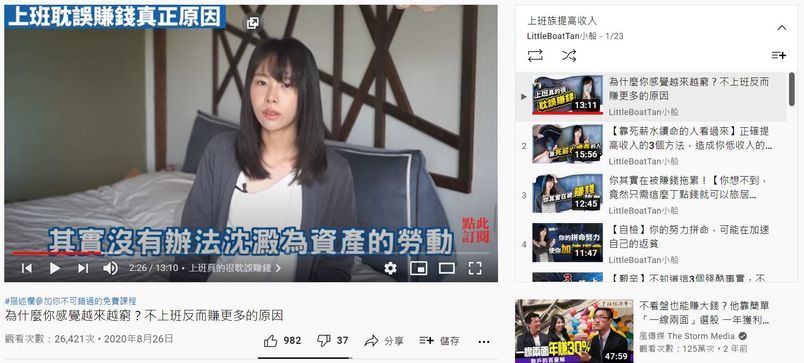 youtubeseo课程,youtubeseo排名